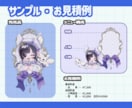 商用利用可！もちもちなミニキャライラスト描きます ◆SNSアイコンや配信、立ち絵、グッズなどに◆ イメージ5