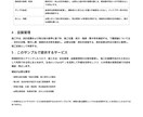 土木工事の資料作成・文章整理をサポートします 現場経験×AIで書類作成を効率化します！ イメージ8