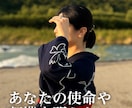 宿命を読み解き再生の時期をお伝えします 人生どん底からの再生タイミング鑑 イメージ2