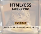 HTML/CSSで理想のサイトを丁寧に形にします 小さなこだわりも、レスポンシブ対応も実現します！ イメージ4