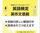 1級講師が【英作文添削＆高得点のコツ】伝えます ★詳しい解説付き★ライティングに自信の無い方お手伝いします イメージ1