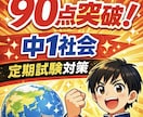 中１歴史の定期試験対策問題を提供します 歴史を得意にして、社会で「５」を獲得しましょう！ イメージ15