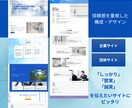 WordPressでホームページ作成・制作します 企業・士業・採用サイトまで幅広く対応・企業コーポレートサイト イメージ2