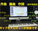 メジャー作曲家が完成度の高い楽曲を提供いたします 美しいメロディー、クリアなアレンジをあなたに！著作権譲渡です イメージ1