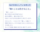 職務経歴書・志望動機・自己PRをゼロから作成します 魅力を言語化｜人事×キャリコンが内定につながる書類をサポート イメージ3
