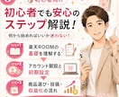 楽天ROOM初心者向け講座｜優しく丁寧に解説します 基礎的なところから商品選びなど。1か月徹底サポートします イメージ3