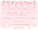 かわいいバレンタインミニキャラ制作します ✧商用利用込み✧ボリュームたっぷりバレンタイン感満載の衣装！ イメージ2