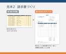 Excelの面倒な作業をボタン1つで終わらせます 集計・転記・請求書づくりに。説明書つき・修正2回無料 イメージ3