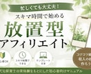 2026年最新版‼️放置型アフィリエイト教えます 借金200万円を抱えていた元保育士がこれで借金を返済！ イメージ1