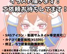 等身・デフォルメ◎アイコンやサムネイル描きます 依頼主様とイメージを共有しながら作成していきます！ イメージ1