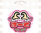 ライブで映える！うちわ用テンプレートお届けします 印刷して貼るだけで完成！目立つ可愛いテンプレート ✩⡱ イメージ4