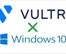 VULTRにWindowsを導入する方法教えます 海外FXでVPSを検討中の方必見！月5$で使いませんか！？ イメージ1