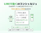 フルサポ・LINEチャット運用を丸ごと代行します LINE運用、まるっとお任せ。あなたは本業に集中を。 イメージ1
