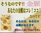 あなたが掘り出す金脈を教えます あなただけの金運を見つけてどんどん豊かに！ イメージ1