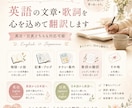英語の物語、記事、小説、チラシなどの翻訳をします 感動・ニュアンスが伝わる翻訳をします！ イメージ1