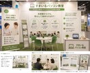 30分で生成AIで仕事の課題やアイデアを整理します 言葉だけでなく画像や資料として見える化します イメージ7