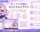 VTuber専用♪映えるLPを制作します 購入後も自分でどんどん更新できるVTuber公式LPを制作♪ イメージ4