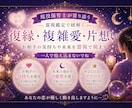 恋愛/夫婦/人間関係の悩みお受けします 誰にも話せない恋愛や人間関係、複雑なあなたの心に寄り添います イメージ1