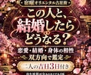 宿曜オリエンタルで恋愛結婚相性と吉日を占いますます 出生時間不要♡身体の相性も双方向で鑑定・吉日3日付き イメージ1
