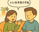 会話で浮かなくなるための雑談実践練習をします 気まずさを減らす雑談の型を一緒に身につけます イメージ1