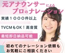 実績1000件以上！元CATVアナが収録します 最短当日納品も可能！まずはお気軽にご相談ください イメージ1
