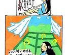 広報の方にオススメ！SNSで使える4コマ書きます SNSで面白いネタが欲しい。ついでに商品も宣伝したい方に！ イメージ2