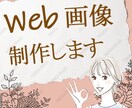 柔らかく女性らしいデザインを得意としてます 人を魅了させるようなデザインを目指します！☆ イメージ1