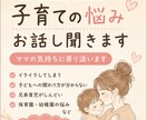 3児ママ保育士が子育てのお悩みをお聞きします 3人育児に奮闘中の保育士ママが気持ちに寄り添います イメージ1
