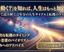 マヤ暦 2年分人生サイクルとお悩みアドバイスします マヤ暦で転機・仕事・恋愛のタイミングを具体的に読み解きます イメージ2