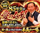 85歳現役があなたのやる気に火をつけます まだまだやれる！人生は今から！85歳が元気と勇気を届けます イメージ9