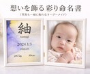 アルコールインクアートと写真が飾れる命名書作ります インテリア、出産祝いにピッタリな世界に１つの命名書 イメージ1