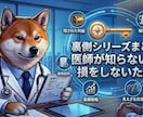 中立な元エージェントが医師のキャリア相談に乗ります 利害関係なし完全中立な立場で先生の転職やキャリアに並走します イメージ3