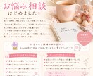 誰にも言えない悩みここでいつでもお聞きします 人生のお悩みなんでもお話ください イメージ1