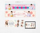 先着5名様限定！伝わるバナー・ヘッダー制作します 集客現場の経験を活かし、伝わるデザインをご提案します！ イメージ5