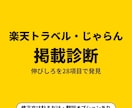 楽天トラベル・じゃらんの掲載文を書き直します タイトル・説明文・プラン名を、貼る形に書き直して渡します イメージ1