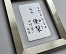 美しく、品があるシンプルな命名書を作成します フレーム付　 お名前を引き立てるモダンで伝統的なギフト イメージ3