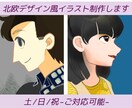 北欧デザイン風のイラストを描きます 土日祝ご対応可能 / アイコンからグッズ用イラストまで イメージ1