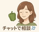 恋愛・仕事・人生相談・あなたの気持ちをお聞きします INFJ・社会人2年目の女子がお聞きします！ イメージ1