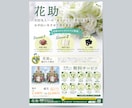 伝わるデザインで【チラシ・フライヤー】を制作します お任せOK！イメージに合ったデザインを提案します。 イメージ4