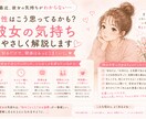 女性目線で彼女の気持ちを一緒に整理しまます 彼女の気持ちがわからず苦しい方へ イメージ3