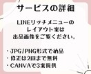 リッチメニュー作成いたします リッチメニュー¥3000で作成いたします！ イメージ2