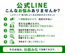 予約につながるLINE導線を設計します 何から始めればいいか分からない方も、お気軽にご相談ください。 イメージ2