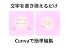 女性向けInstagram投稿テンプレ9枚ます 文章入り、すぐに投稿可Canva編集可統一したデザイン イメージ6