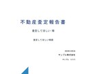 月額0円！本格的な不動産査定システム提供します インストール不要！ブラウザで開くだけ。Excelより高性能 イメージ1