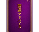 開運アドバイスPDFをお届けします 【選択肢A•B•Cから選ぶタロット開運アドバイス】 イメージ2