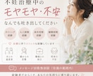 不妊治療のモヤモヤ、経験者が寄り添い受け止めます 期待と不安の繰り返しを、一人で抱えなくて大丈夫。 イメージ1