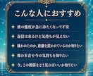 冷たくなった彼｜態度の奥にある本音を霊視します 態度が変わってしまったように感じる彼の本音を霊視します イメージ2