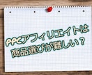 PPC広告でバカ売れする商品を教えます PPC広告で月間収益100万円以上稼いだ商品を教えます！ イメージ1