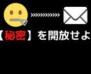 チャットで周りに言えない【秘密のお話】お聞きします 「口に出して言いづらい❗️」を2時間集中チャットでスッキリ✨ イメージ1