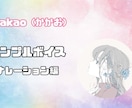 ナレーションや朗読をさせて頂きます 【ボイスサンプルあり】明るい声や可愛らしい声が得意です イメージ2